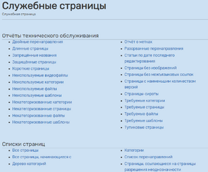 SpecialPages.png