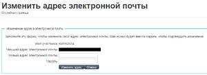 ChangeEmail Overview.png