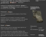 Одна из статей (в старом оформлении)