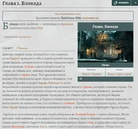 TGW-Глава.png (589 КБ) Статья о главе
