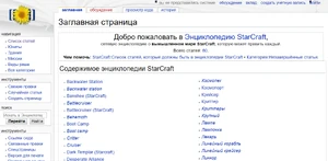 Заглавная страница независимой версии