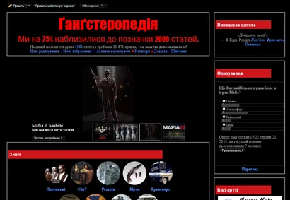 Скріншот інтерфейсу проєкту