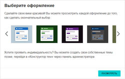 Создание вики3.jpg