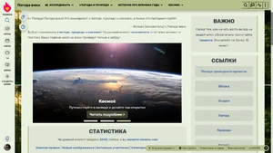 Погода вики весной 2022 года