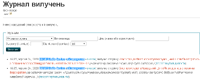 Журнал вилучень