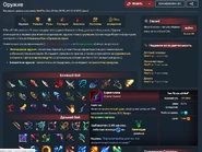 Предпросмотр предметов и верхняя навигация