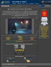 S.T.A.L.K.E.R. Zone War Вики в 2021 году