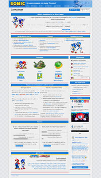 Sonic Wiki Заглавная 1