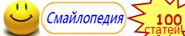 Вариант логотипа в честь взятия рубежа в 100 статей для оформления Oasis
