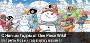 Новогодний баннер OP Wiki