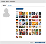 Список аватаров на Community Deutschland