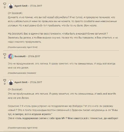 Администратор SosiskaKi выражает опасения по поводу Agent Smit