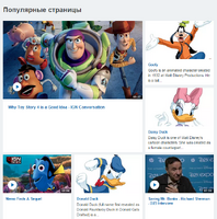 Новый макет3.png (507 КБ) Популярные страницы