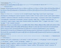 Edittools page.png