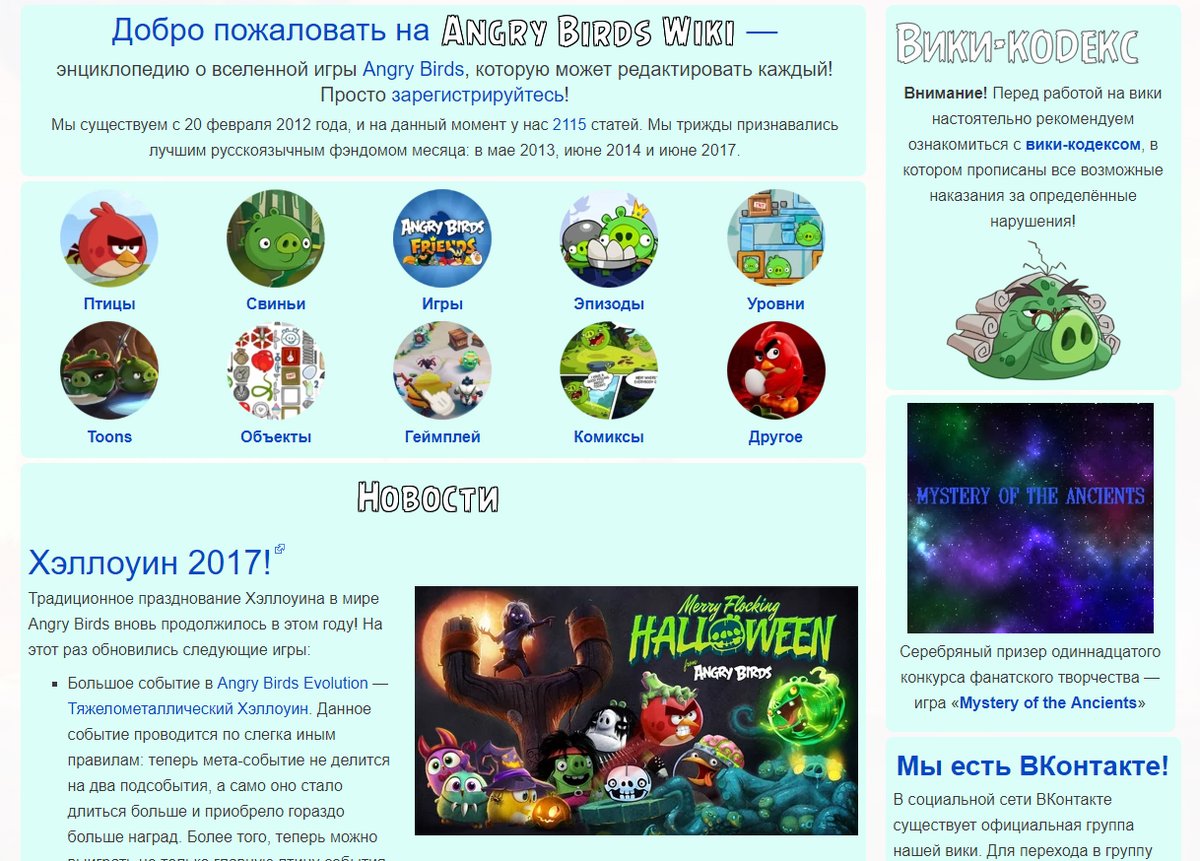 Angry Birds Wiki | Викии Вики | Fandom