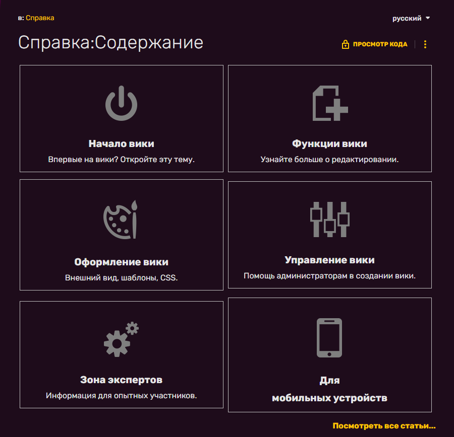 Викии. Работа переводчиком в брачном агентстве. Wikia. Wikia. Вики сообщества.