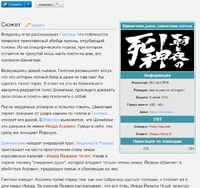 Статья об эпизоде