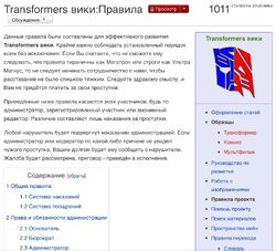 Transformers Wiki-8