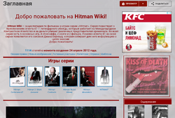 Hitman Wiki-Заглавная