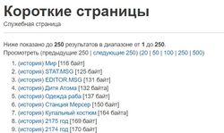 Короткие страницы.jpg