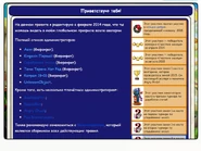 Профайл Рыбки на Angry Birds Wiki