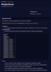 DawnOfWarИнфобоксДо