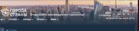 Дизайн города и страны 2023.jpeg (224 КБ) Новый фон и слоган вики