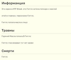 Пример статьи HowDoLikeMyGame