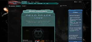 Верхняя часть заглавной Dead Space Wiki