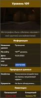 Пример инфобокса