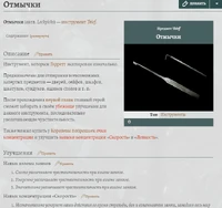 TGW-Инструмент.png (427 КБ) Статья о инструменте