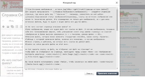 Исходный код внутри нового визуального редактора.png
