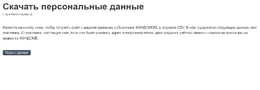 DownloadYourData.png