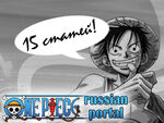 One Piece Wiki картинка с заглавной