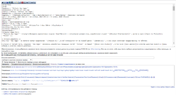 Редактор Monobook