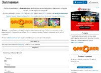 Фиксипедия-Заглавная.png (762 КБ) Заглавная страница (до августа 2018)