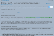 Критерії значимості статей про користувачів Фандому на Вікі про вікі[1]