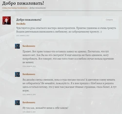 TGW-Добро пожаловать!