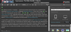 Классический визуальный редактор.png