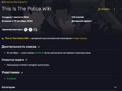 TITPW-Инди-союз