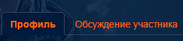 Цвет никнеймов админов MEWIki.png