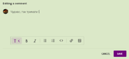 Редагування коментаря блогу