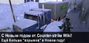 Новогодний спецбаннер