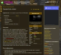 Статья об существе