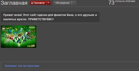 Заглавная страница второго проекта