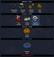 Нав. страница боссов