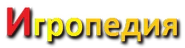 Логотип ИгроВики2.png (14 КБ) Третий логотип ИгроВики (6 декабря 2013г. — 3 июля 2014г.)