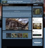 Оформлення Last Day on Earth: Survival Wiki, створене Idel’ем