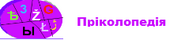 Логотип на украинской версии