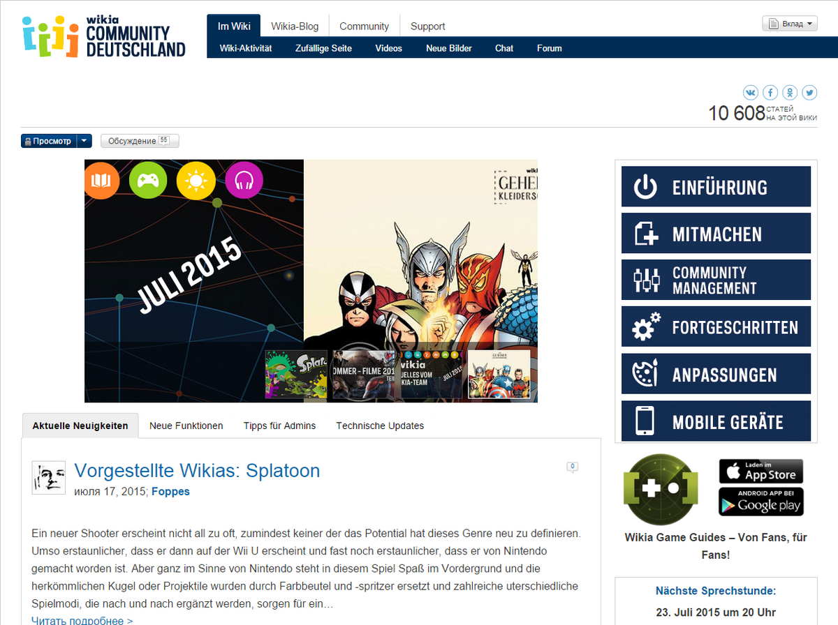 сообщество викки. вики страница. вики разметка вконтакте. викка сообщество. Create вики.